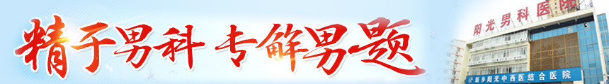 新鄉(xiāng)陽光中西醫(yī)結合醫(yī)院